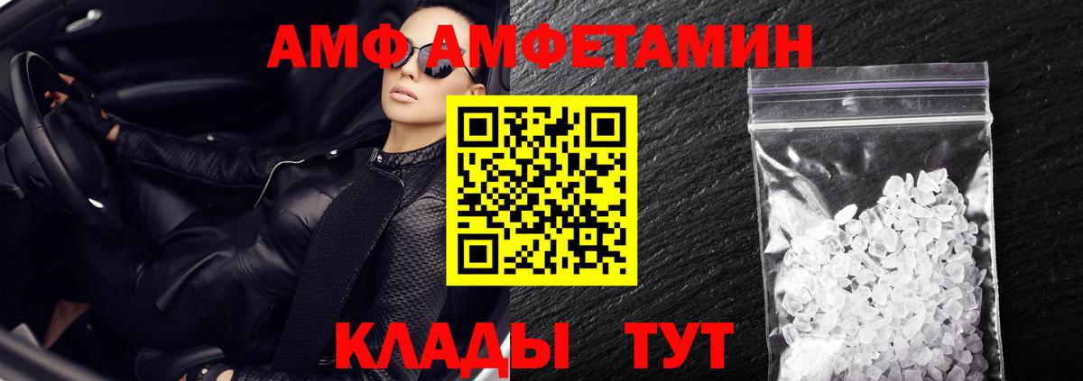 Гулькевичи  АМФ Розовый  АМФЕТАМИН  Вход с VPN 