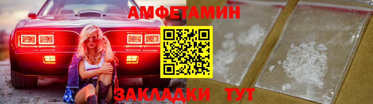 АМФЕТАМИН Premium Гулькевичи