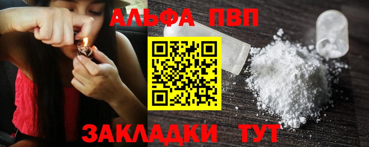 А ПВП Crystall Гулькевичи