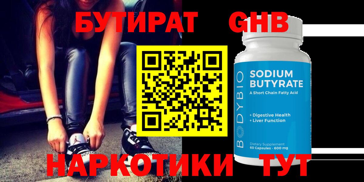 Бутират оксана  Вход с VPN  Гулькевичи 