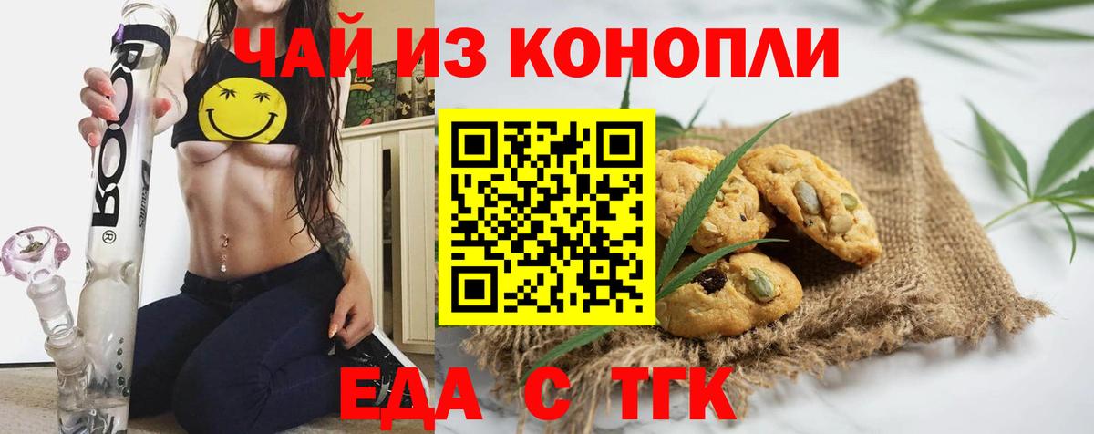 Печенье с ТГК марихуана Гулькевичи