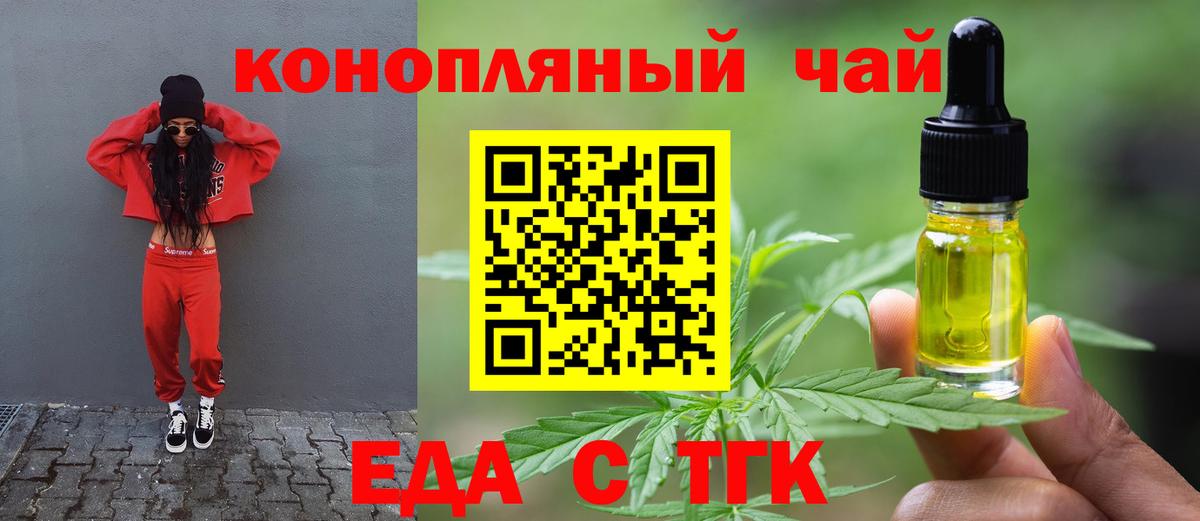 Гулькевичи  Печенье с ТГК марихуана  Вход с VPN 