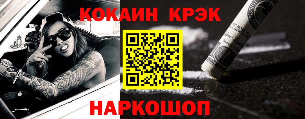 Кокаин Columbia Гулькевичи