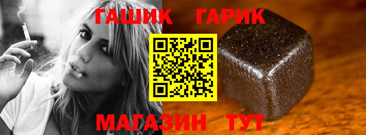 Гашиш Изолятор  ГАШ хэш  Вход с VPN  Гашиш  Гулькевичи 