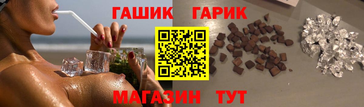 Гашиш ice o lator Гулькевичи