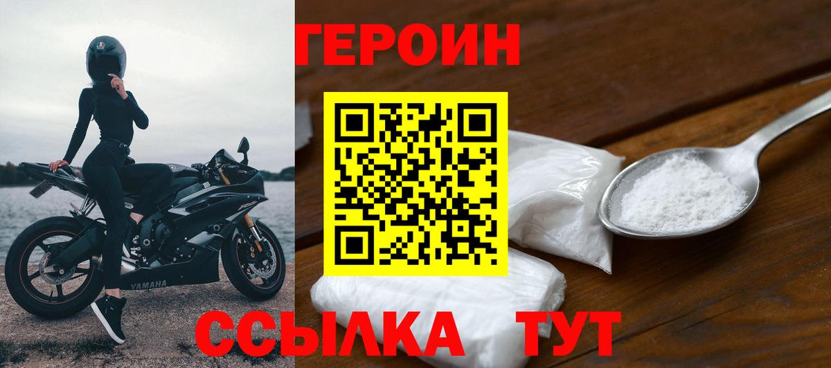 Гулькевичи  ГЕРОИН Heroin  Вход с VPN 