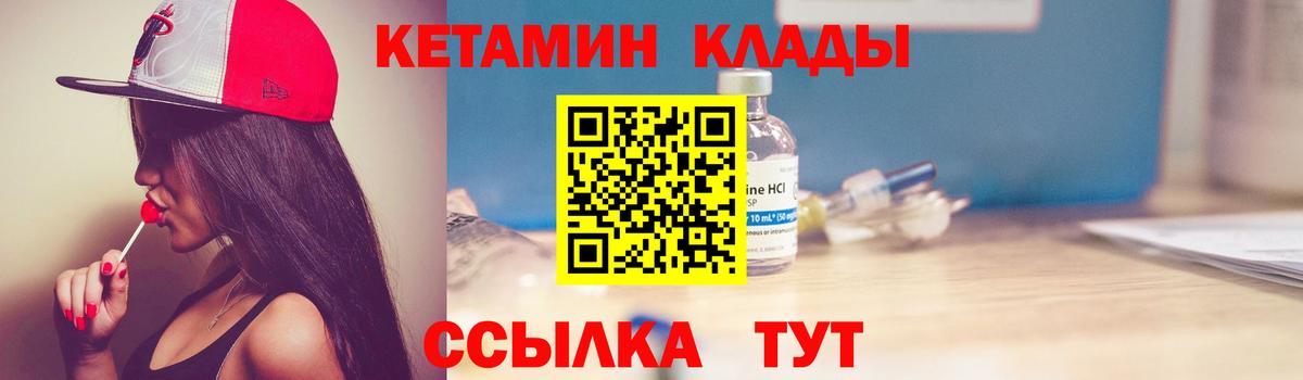 Кетамин VHQ Гулькевичи