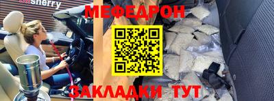 мяу мяу кристалл Кунгур