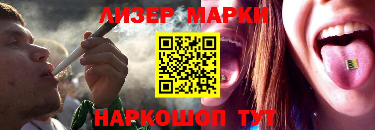 Лсд 25 экстази кислота Гулькевичи