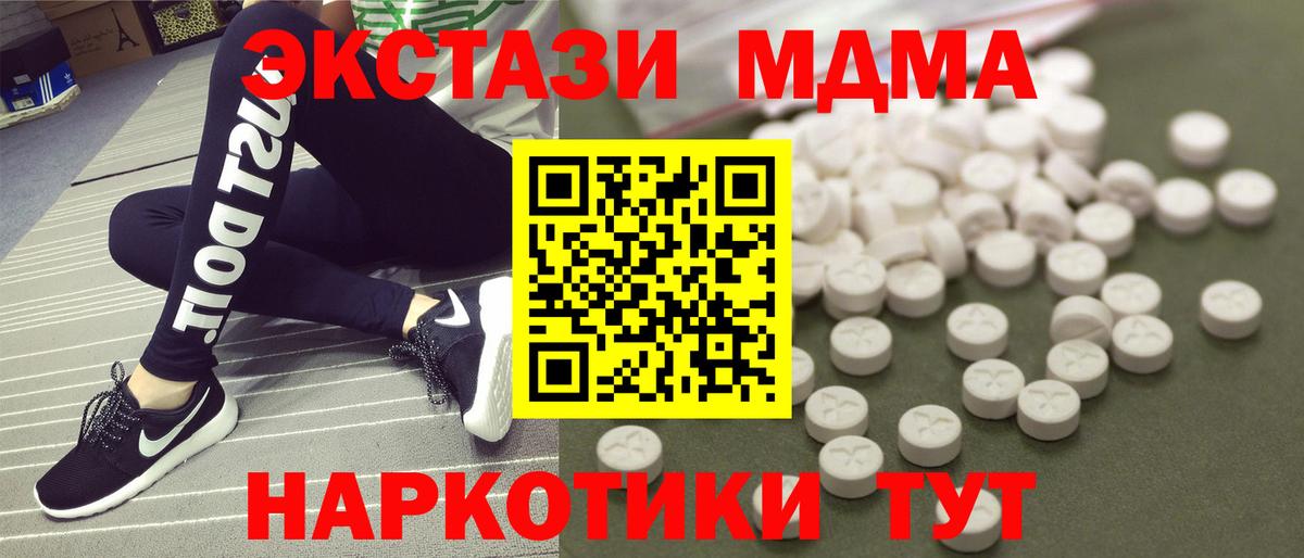 MDMA VHQ  Вход с VPN  MDMA Molly  MDMA  Гулькевичи 