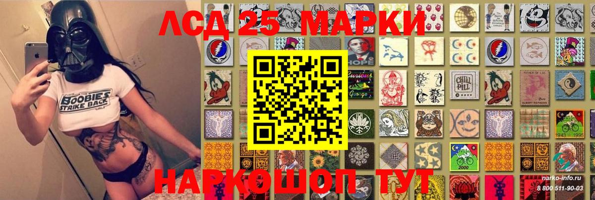 Марки N-bome 1500мкг Гулькевичи