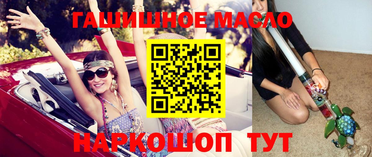 Дистиллят ТГК жижа  Вход с VPN  Гулькевичи 