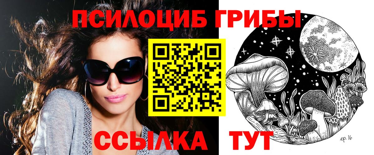 Псилоцибиновые грибы ЛСД Гулькевичи